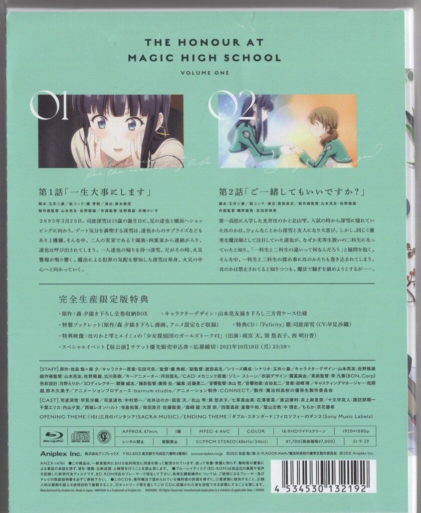 アニメBlu-ray