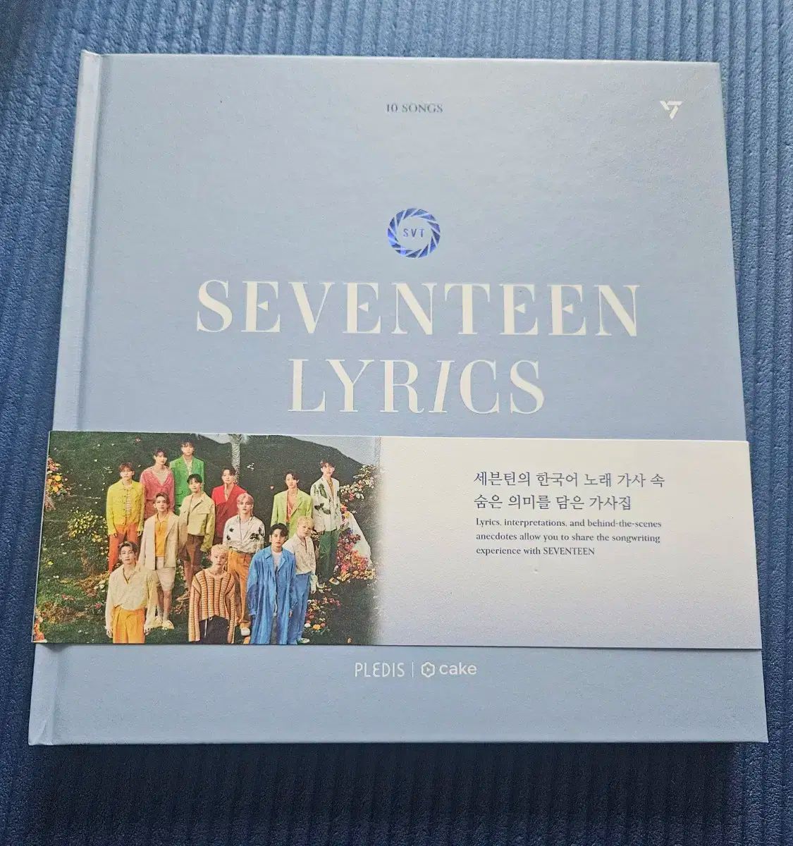 SEVENTEEN(セブンティーン・セブチ) 歌詞 INSIDE 歌詞カード 歌詞集