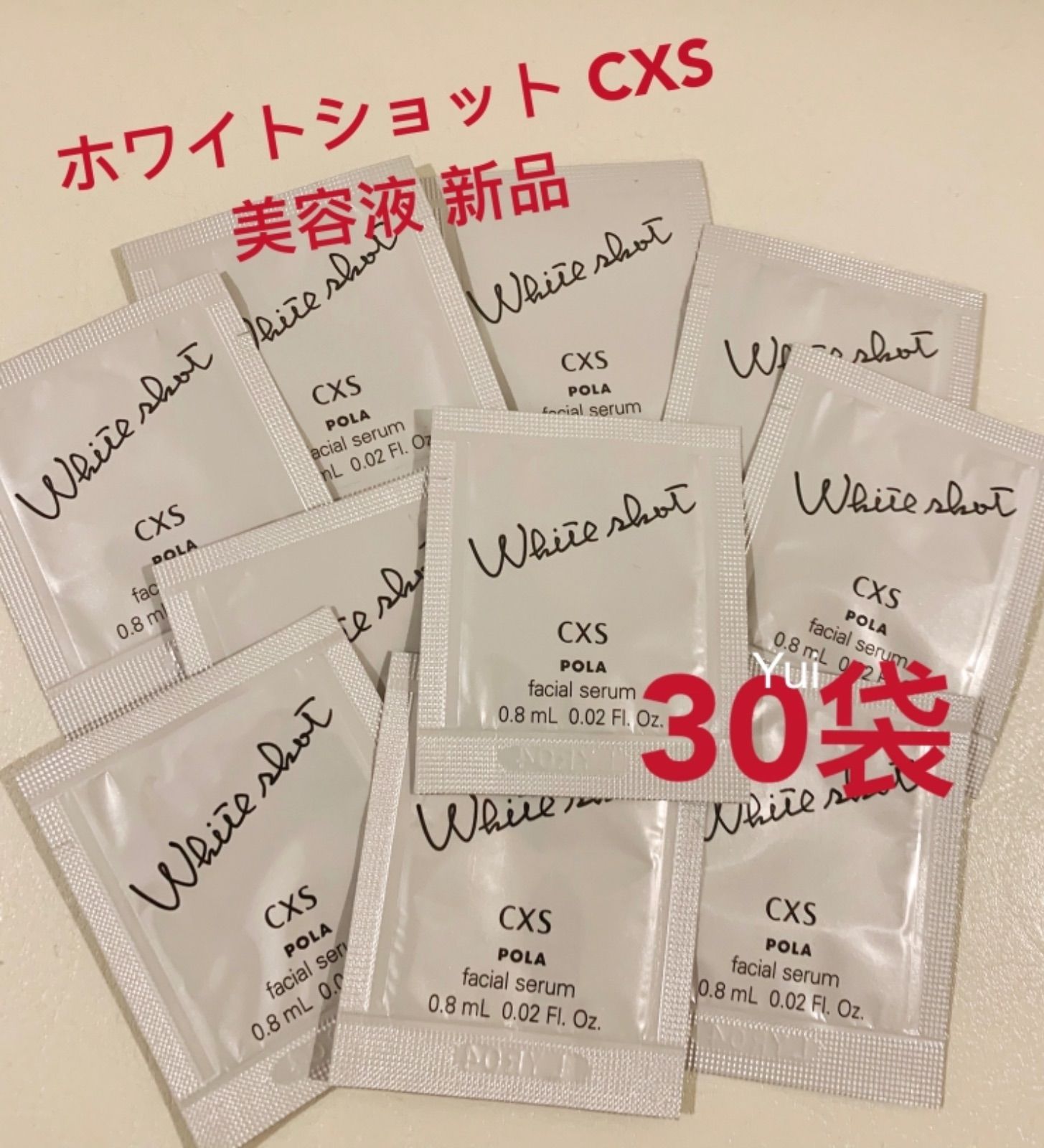 セール商品 ⭐︎POLA ホワイトショット CXS サンプル⭐︎ agapeeurope.org