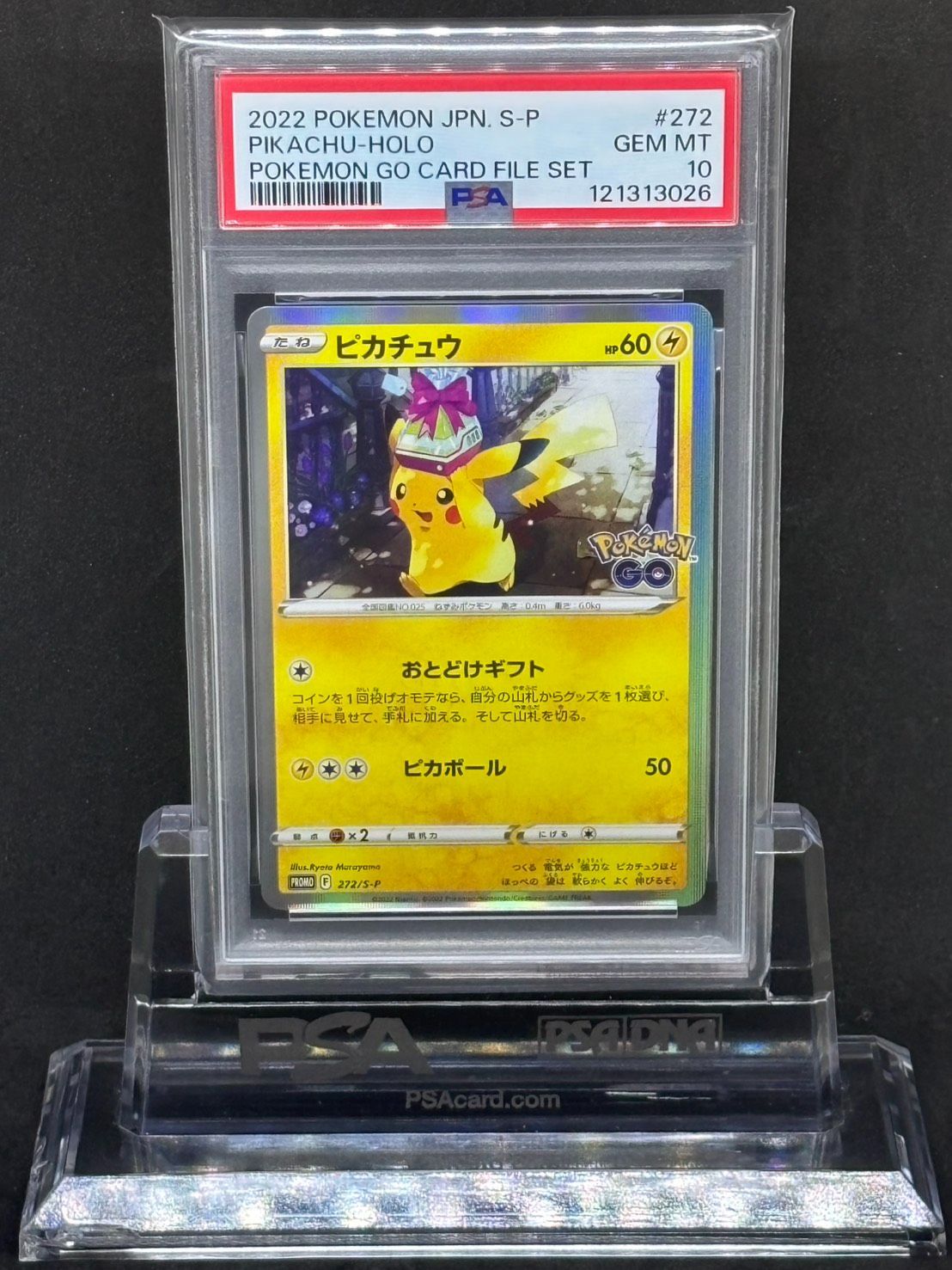ピカチュウ Pokémon GO プロモ おとどけギフト　PSA10 ピカチュウ：Pokémon GO プロモ おとどけギフト 【PSA10】