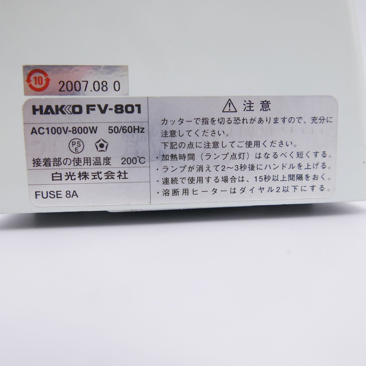 溶断