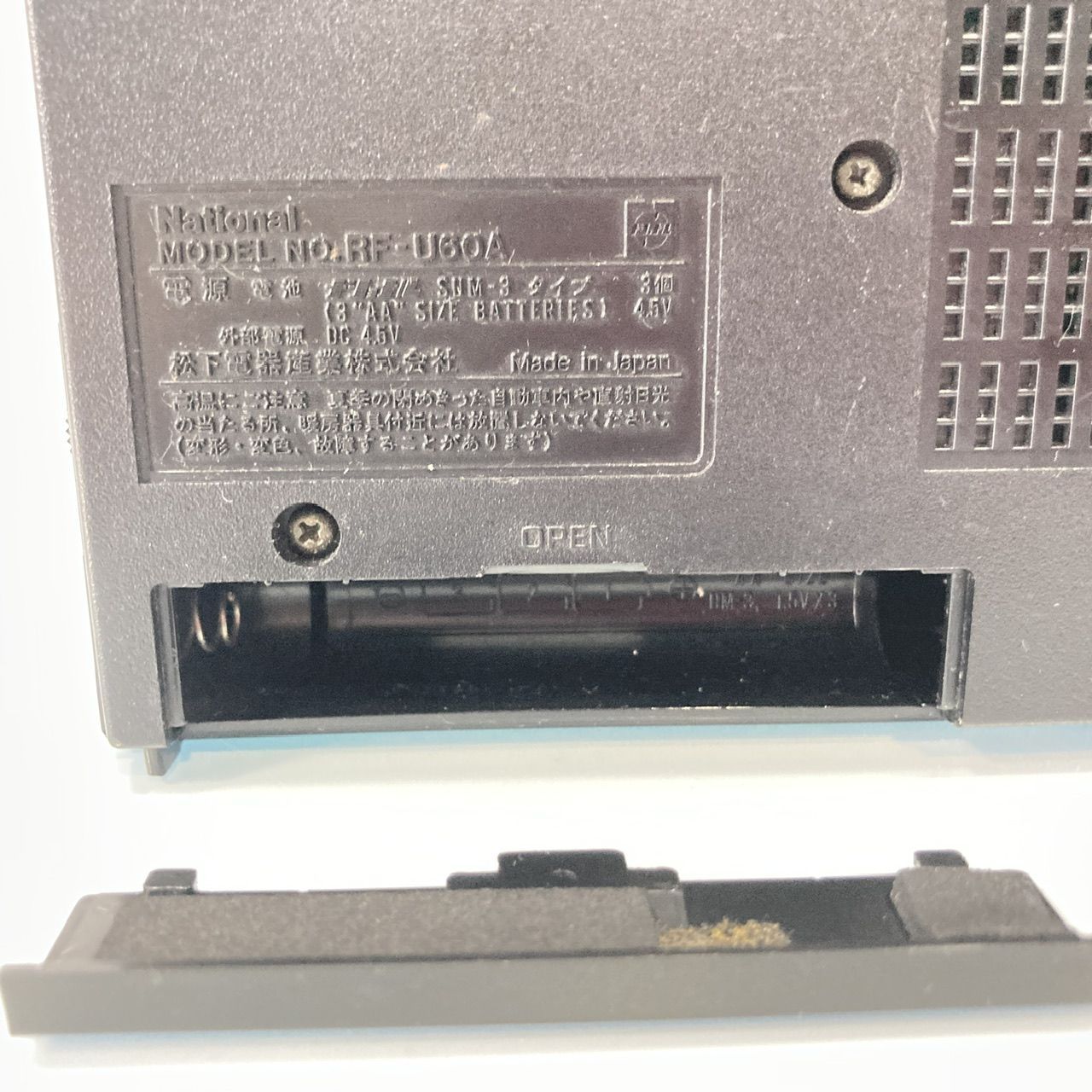 レトロ ナショナル MICRO008 RF-008 AM/FM ラジオ 美品 レトロ ナショナル MICRO008 RF-008 AM/FM ラジオ 美品