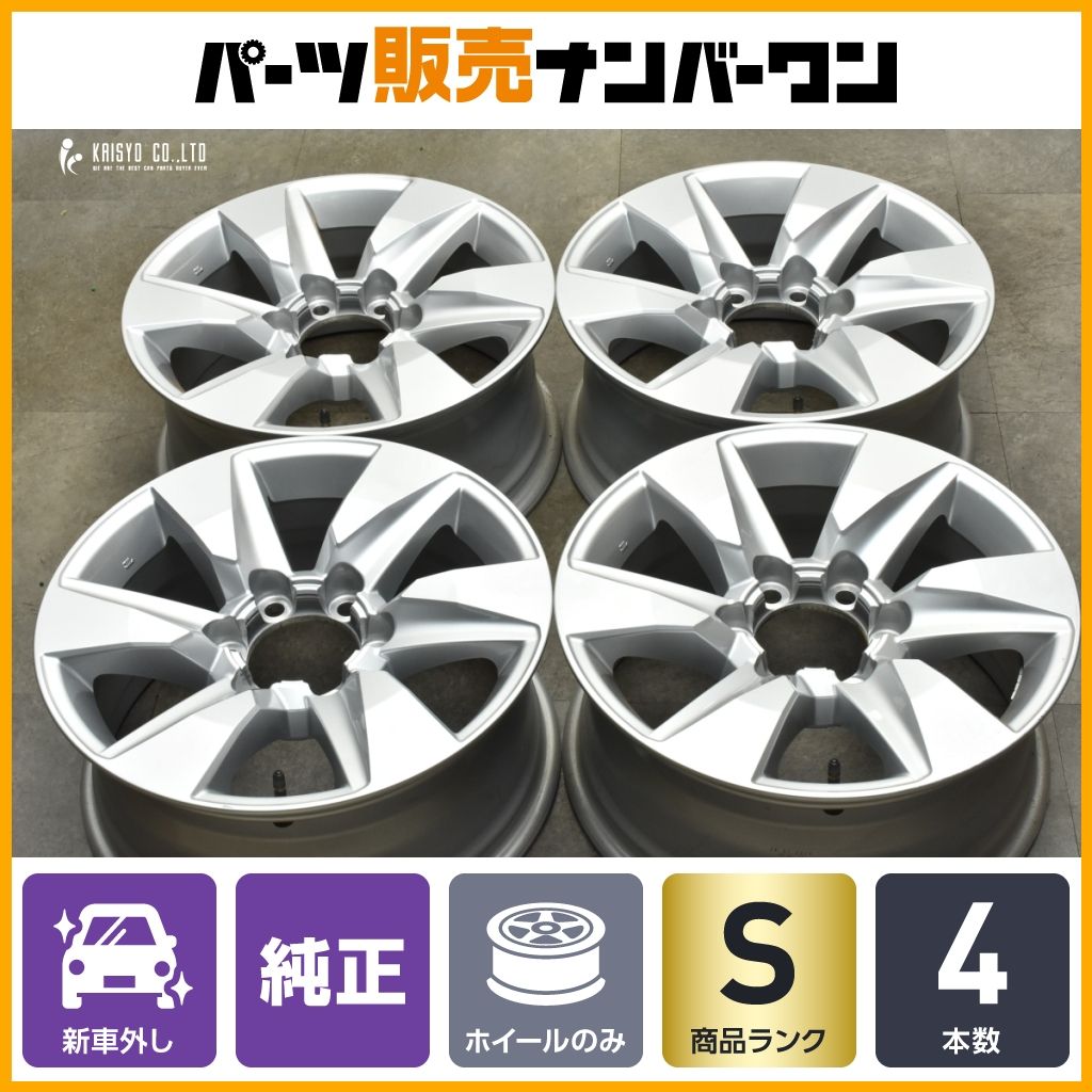 新車外し品】トヨタ 150 ランドクルーザープラド 後期 純正 17in 7.5J +25 PCD139.7 4本セット ハイラックス サーフ ハイエース  流用 - メルカリ