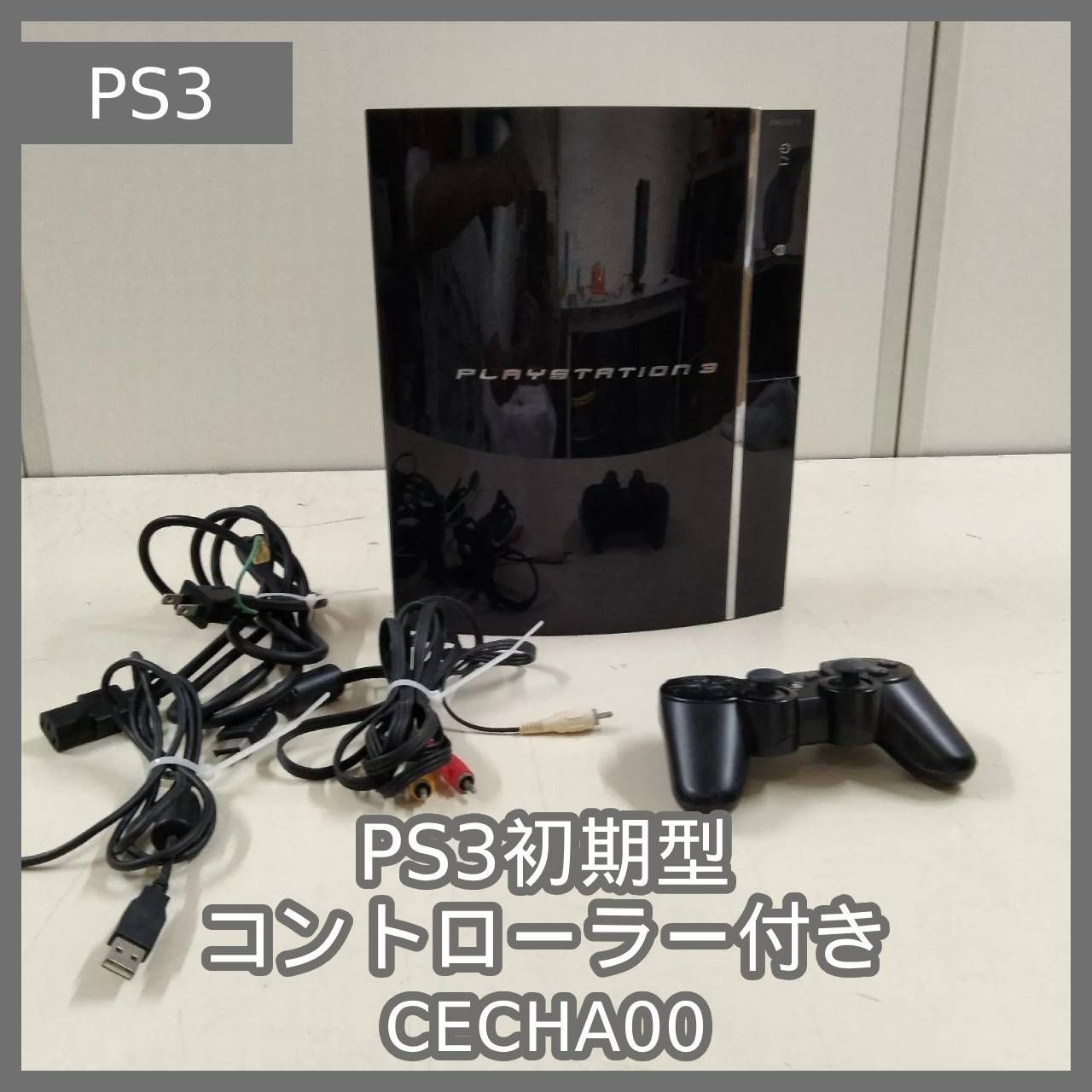 N-6006] 通電動作確認済 PS3初期型 CECHA00 コントローラー付き