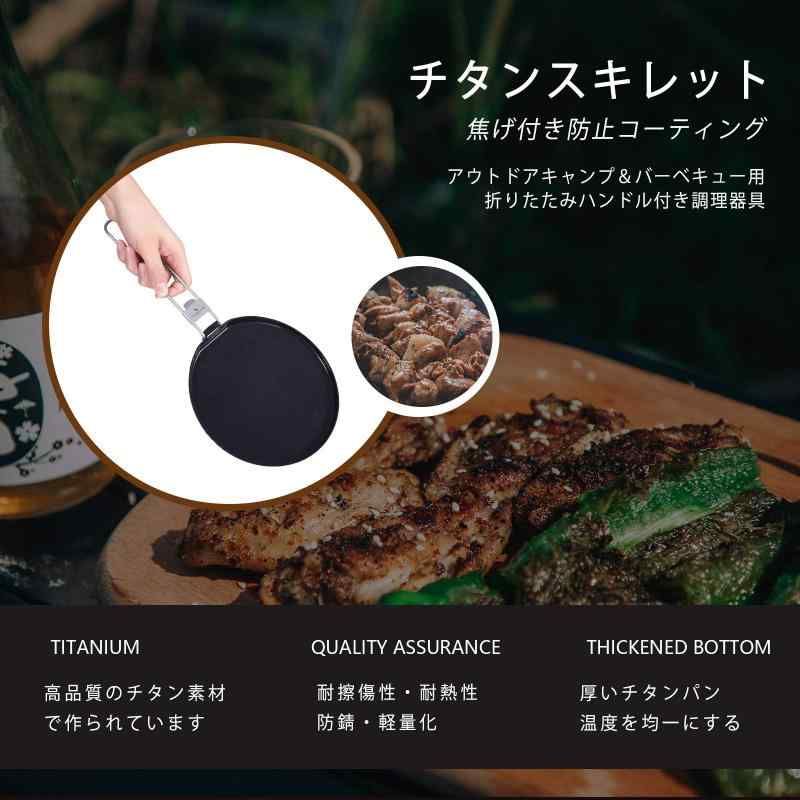 フライパン バーベキュー