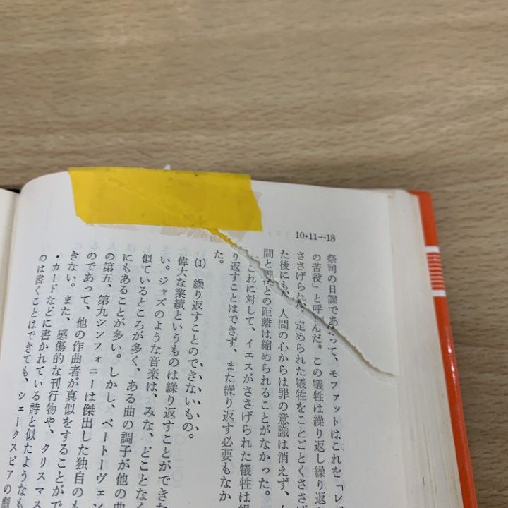□01)【同梱不可】キリスト教・神学などの本 まとめ売り約40冊