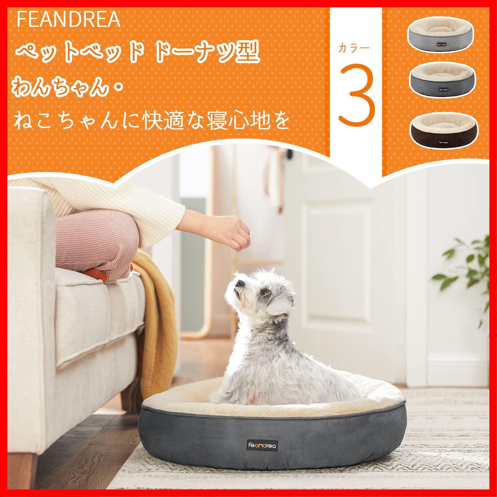 在庫処分】FEANDREA 犬 ソファ ペットクッション 猫 犬 ベッド 60×60cm