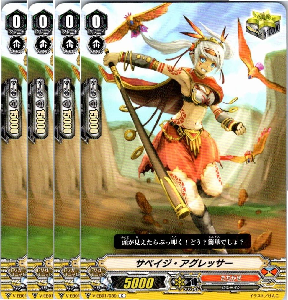 管理番号5】カードファイト‼︎ヴァンガード,シングルカード,V