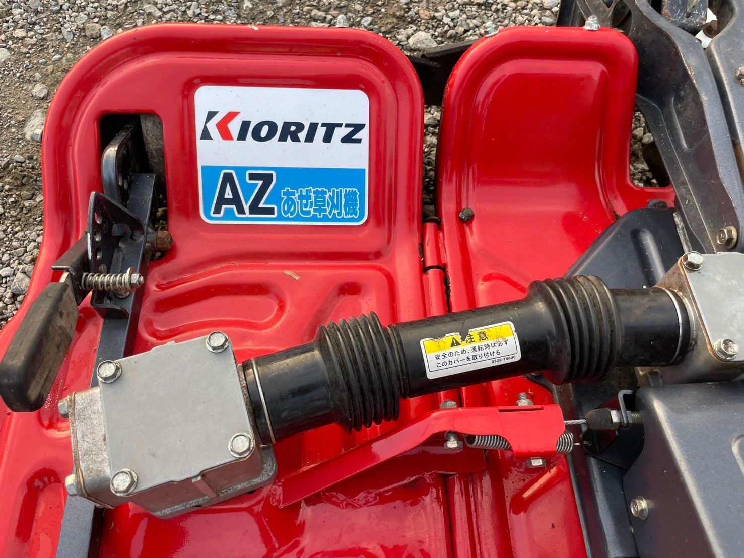 埼玉発】共立 自走式畦草刈機 AZ746F/2WD/バックギア付き 埼玉発】共立 自走式畦草刈機 AZ746F/2WD/バックギア付き