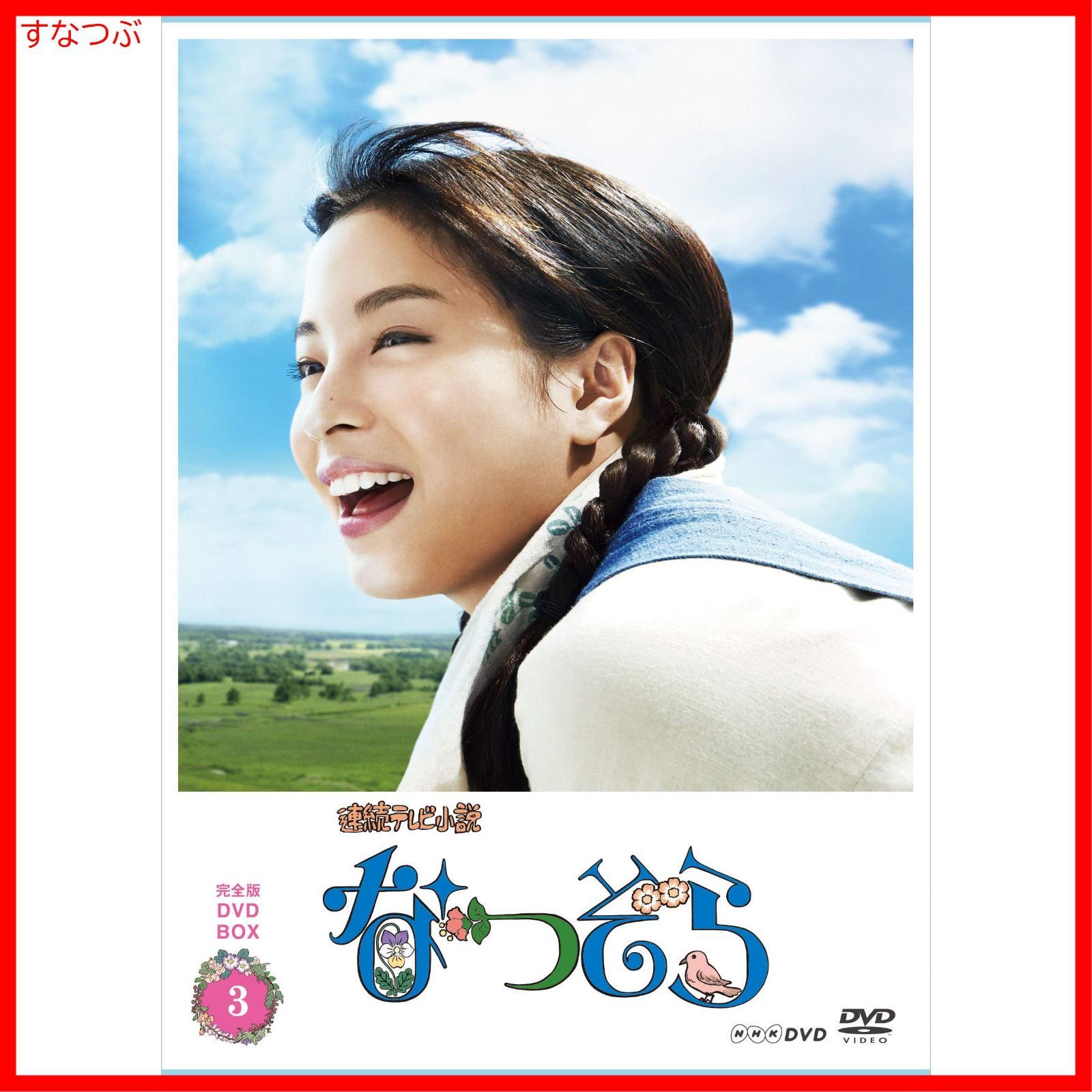 状態良好】司馬遼太郎全集 全巻セット① 司馬遼太郎全集 第1期 （全32