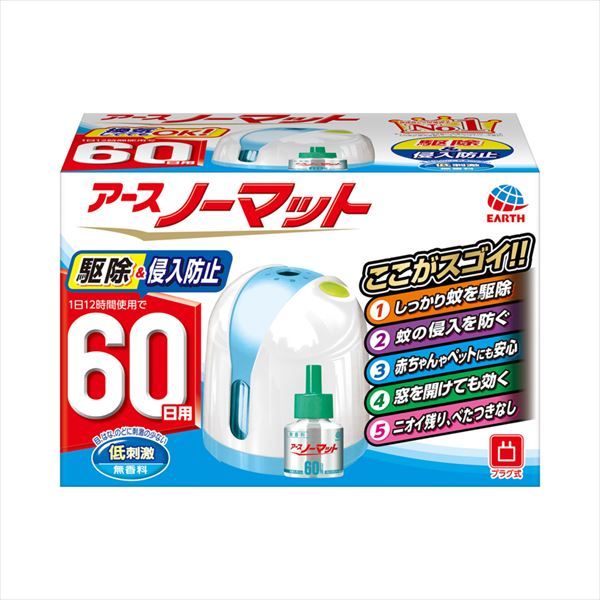 アースノーマット 60日 セットホワイトB 10個セット まとめ売り