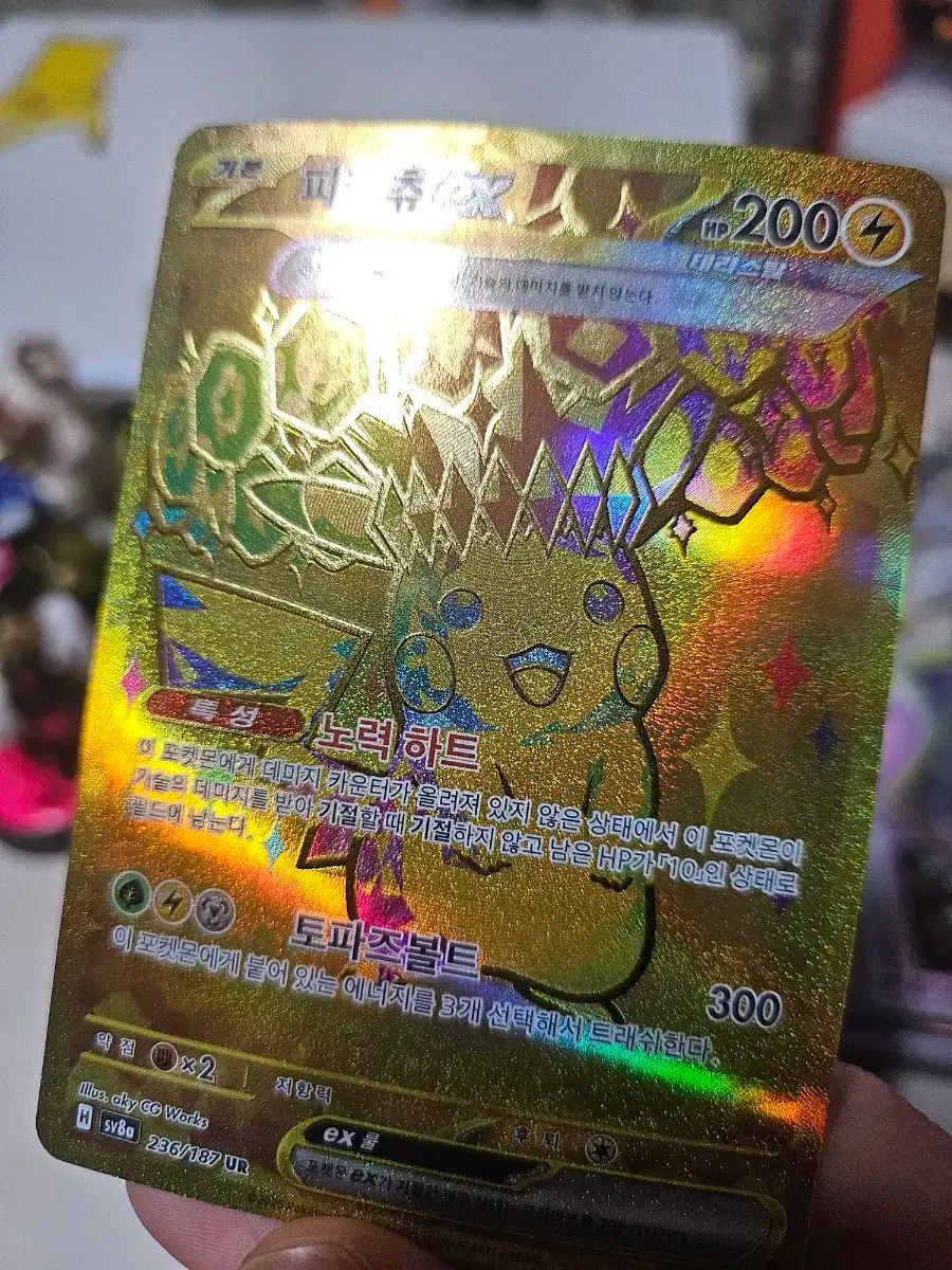 ピカチュウUR ぴかちゅう ur ピカチュウV【25th】(001/015)(UR仕様