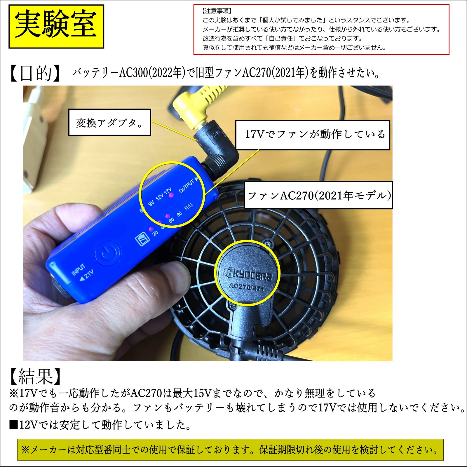 バートル空調服17V 取り上げる