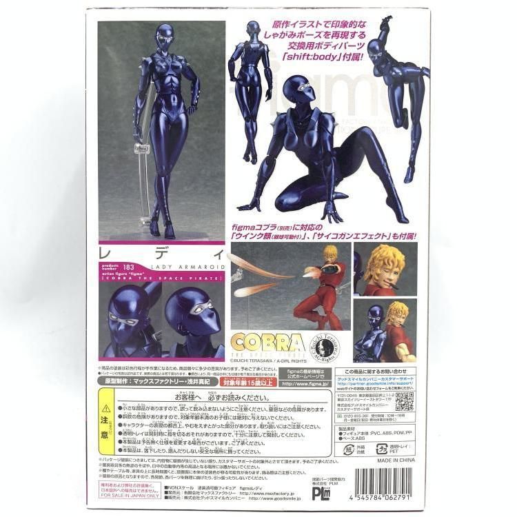 Max Factory - 【中古】未開封)figma レディ 「COBRA THE SPACE PIRATE」[69][240069189185] 中古】未開封)figma レディ 「COBRA THE SPACE PIRATE」[69