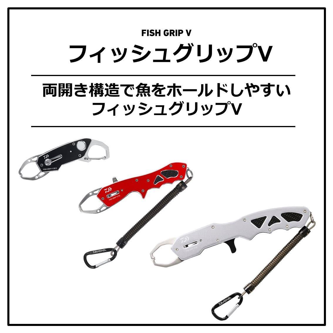 ダイワ(DAIWA) フィッシュグリップ SC285 各色 - 工具