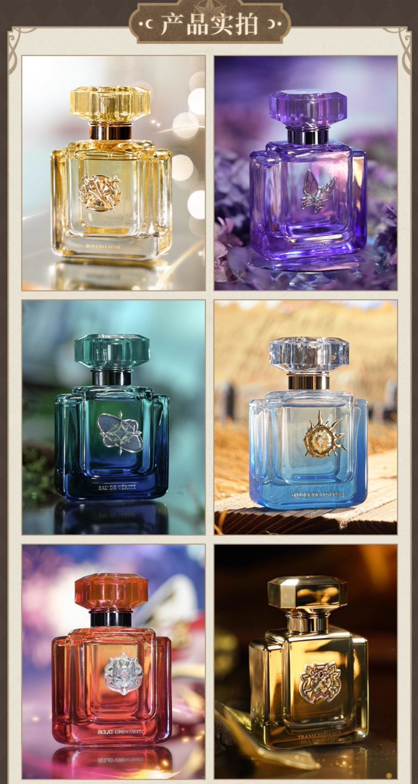 崩壊スターレイル 香水 第2弾 9種類 景元 刃 カフカ 丹恒・飲月