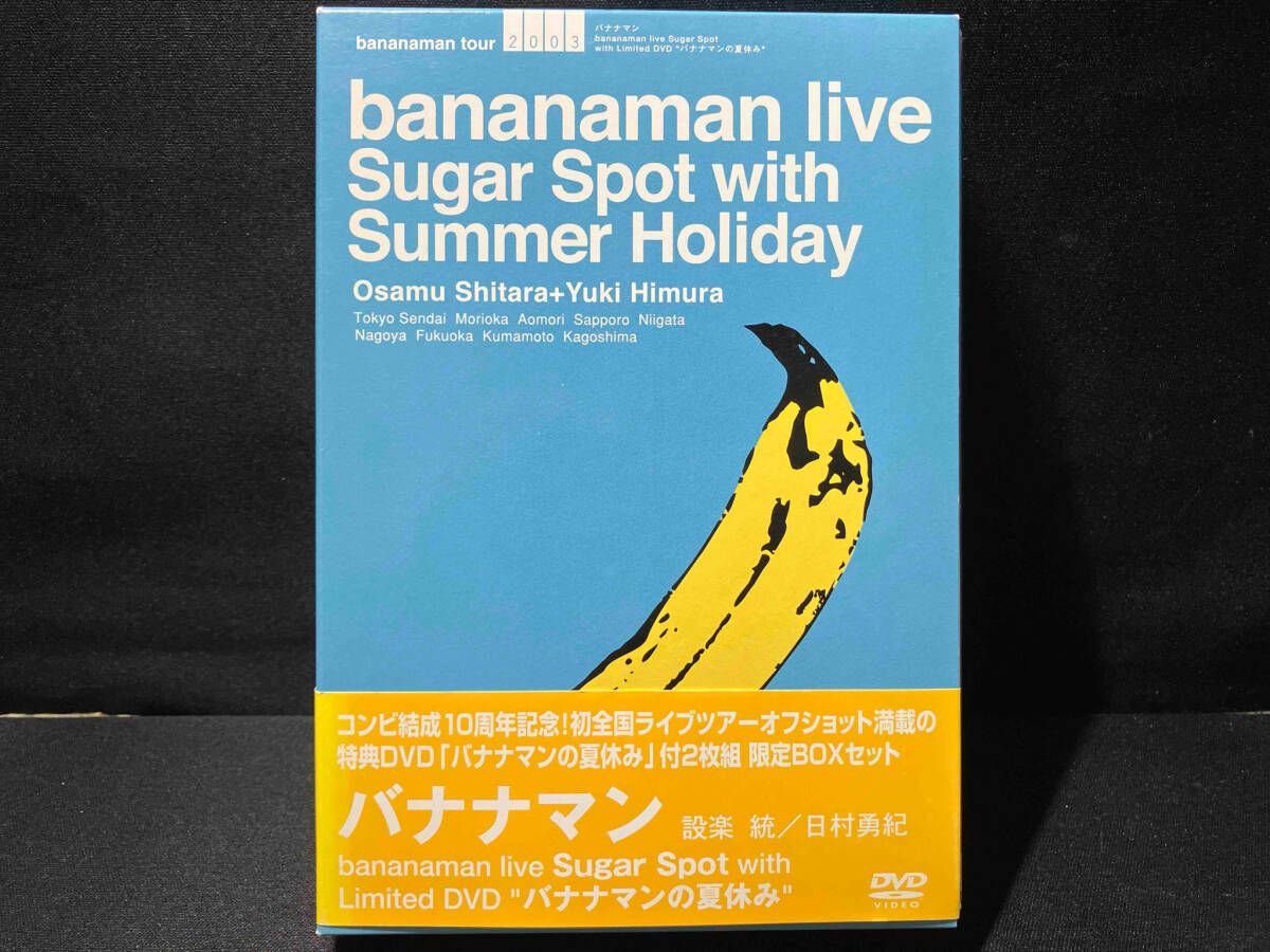 DVD bananaman live Sugar Spot with Summer Holidy 'バナナマン
