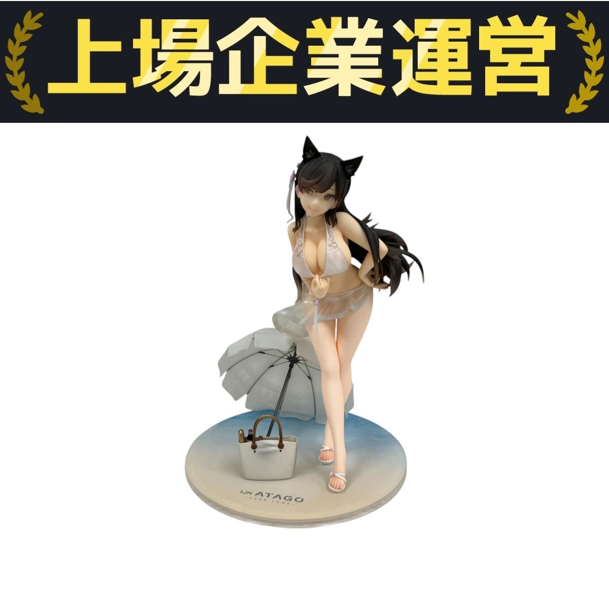 アズールレーン　愛宕　真夏の行進曲Ver. 1/7 フィギュア アズールレーン』愛宕 真夏の行進曲Ver.のフィギュアが予約受付