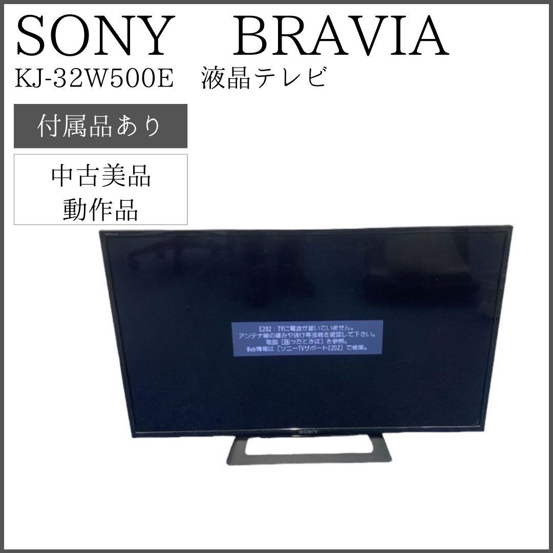 未開封 SONY BRAVIA 32V型 ハイビジョン液晶テレビ KJ-32W500E ...