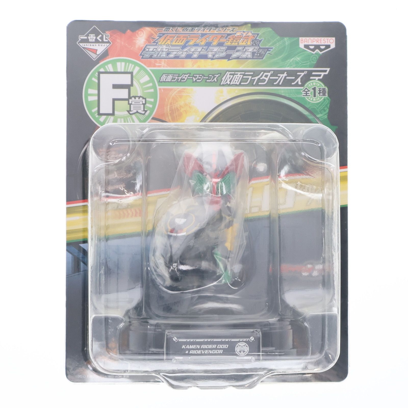 レア商品！貴重.•♬【一番くじ】仮面ライダーマシーンズ ダブル