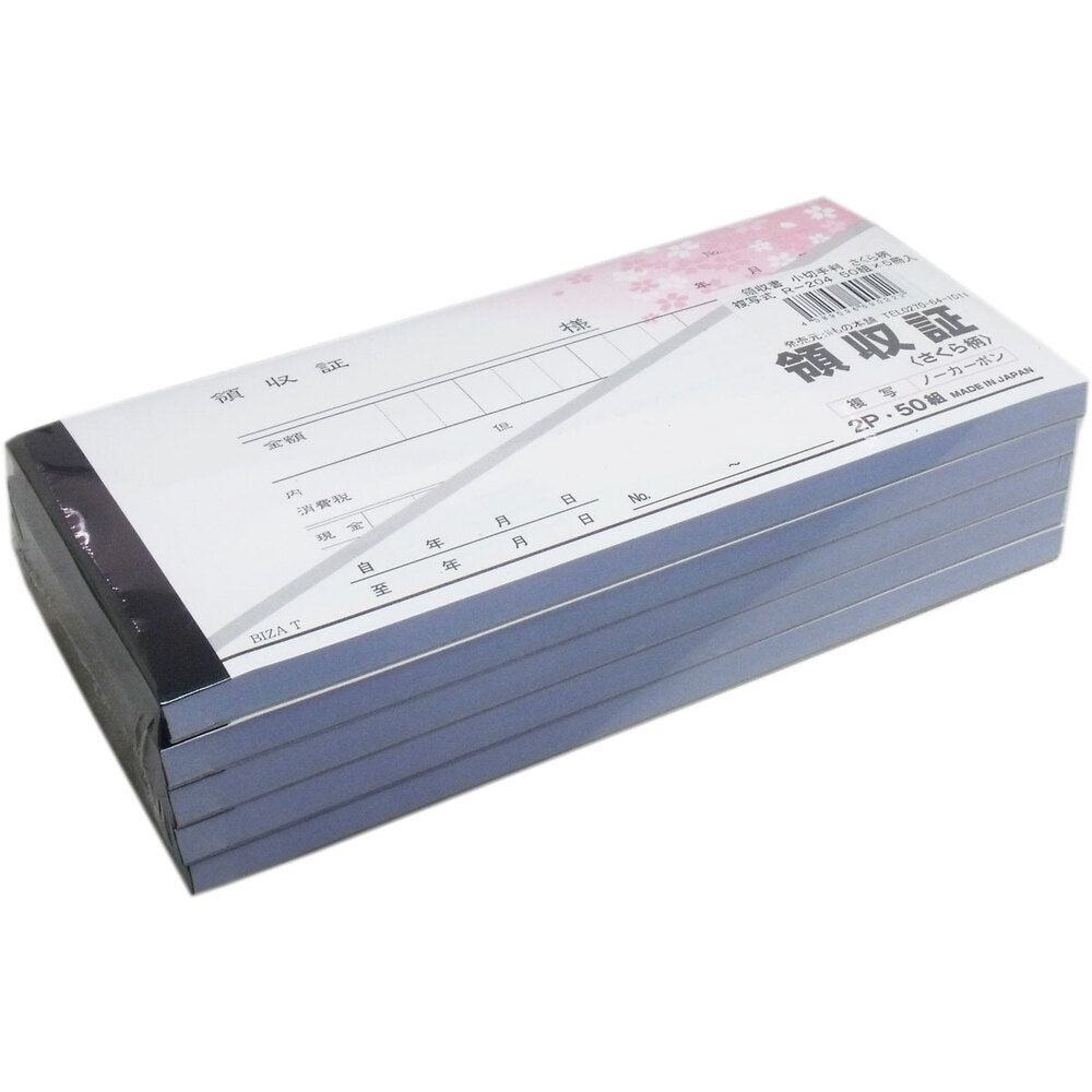 50組×5冊入 6個セット