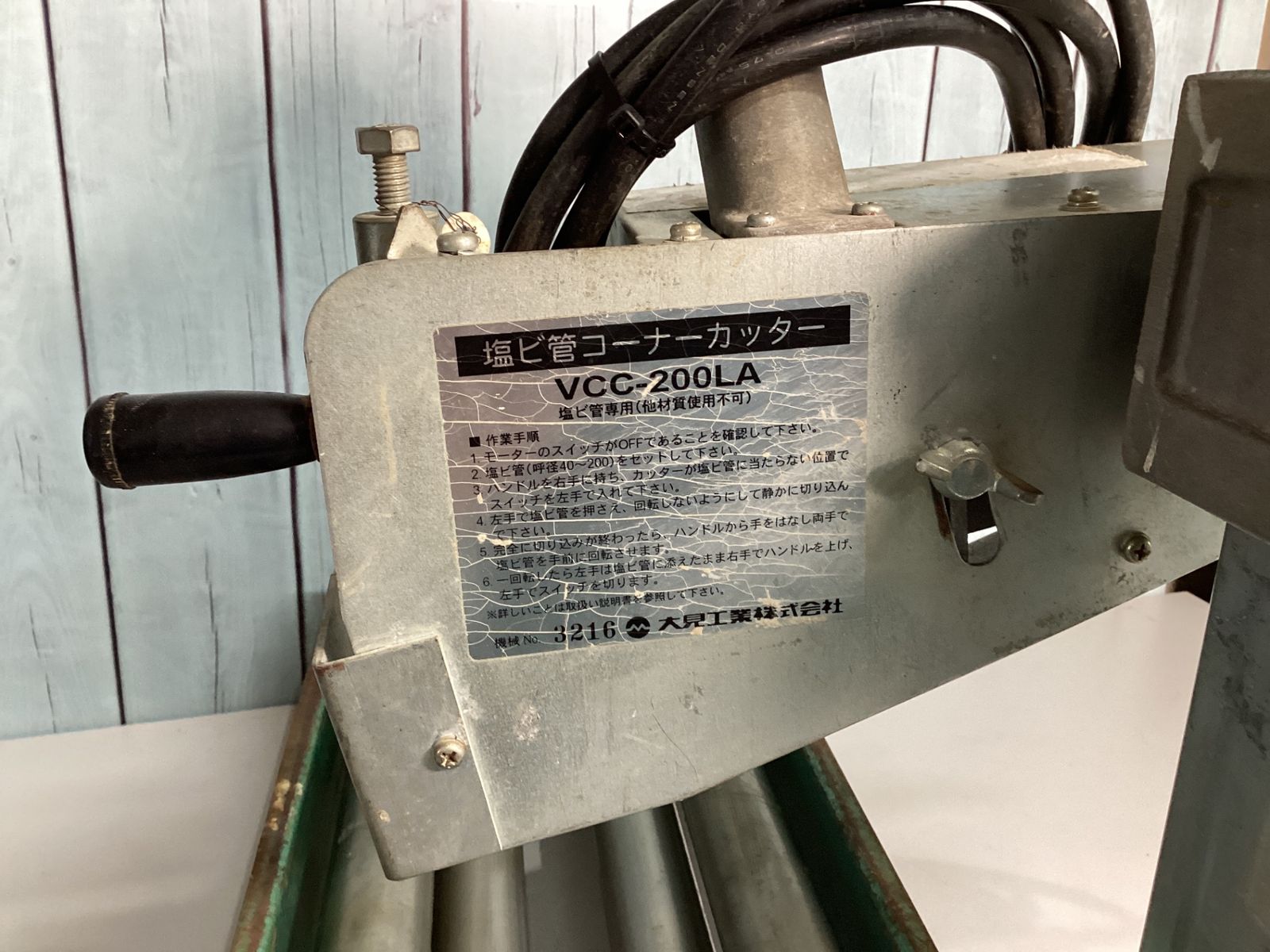 大見工業 塩ビ管コーナーカッター