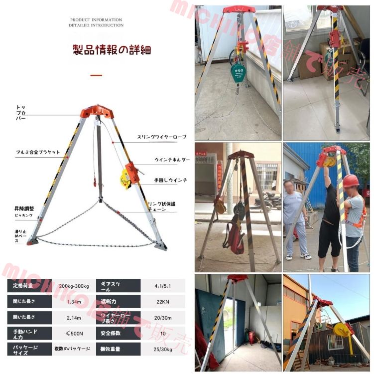 下水道|マンホール用救助用リフティングシステムと落下防止ハーネス 建設現場用消防用ポータブル緊急救命ツール