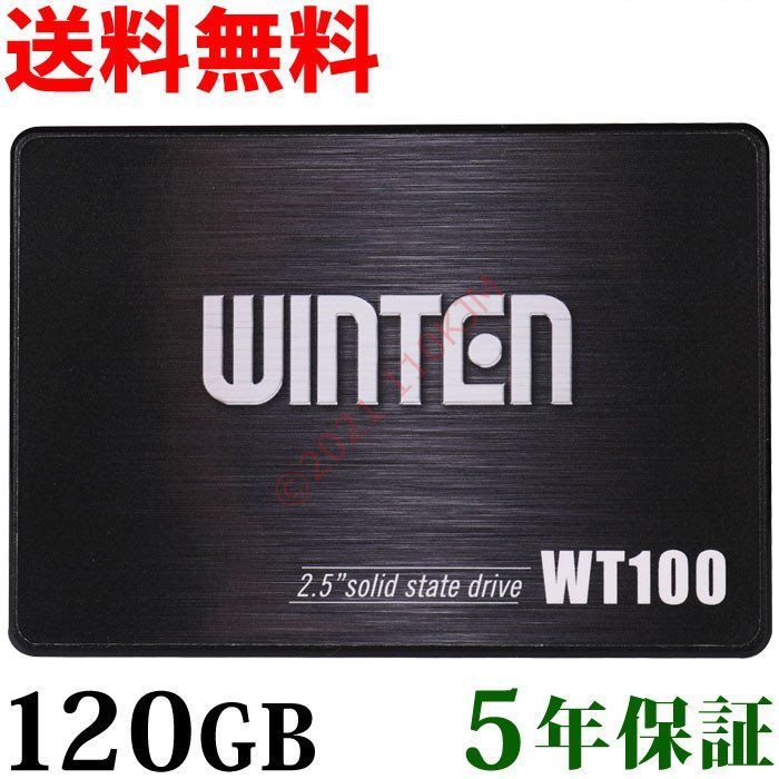 新品 5年保証品 120GB SSD 2.5