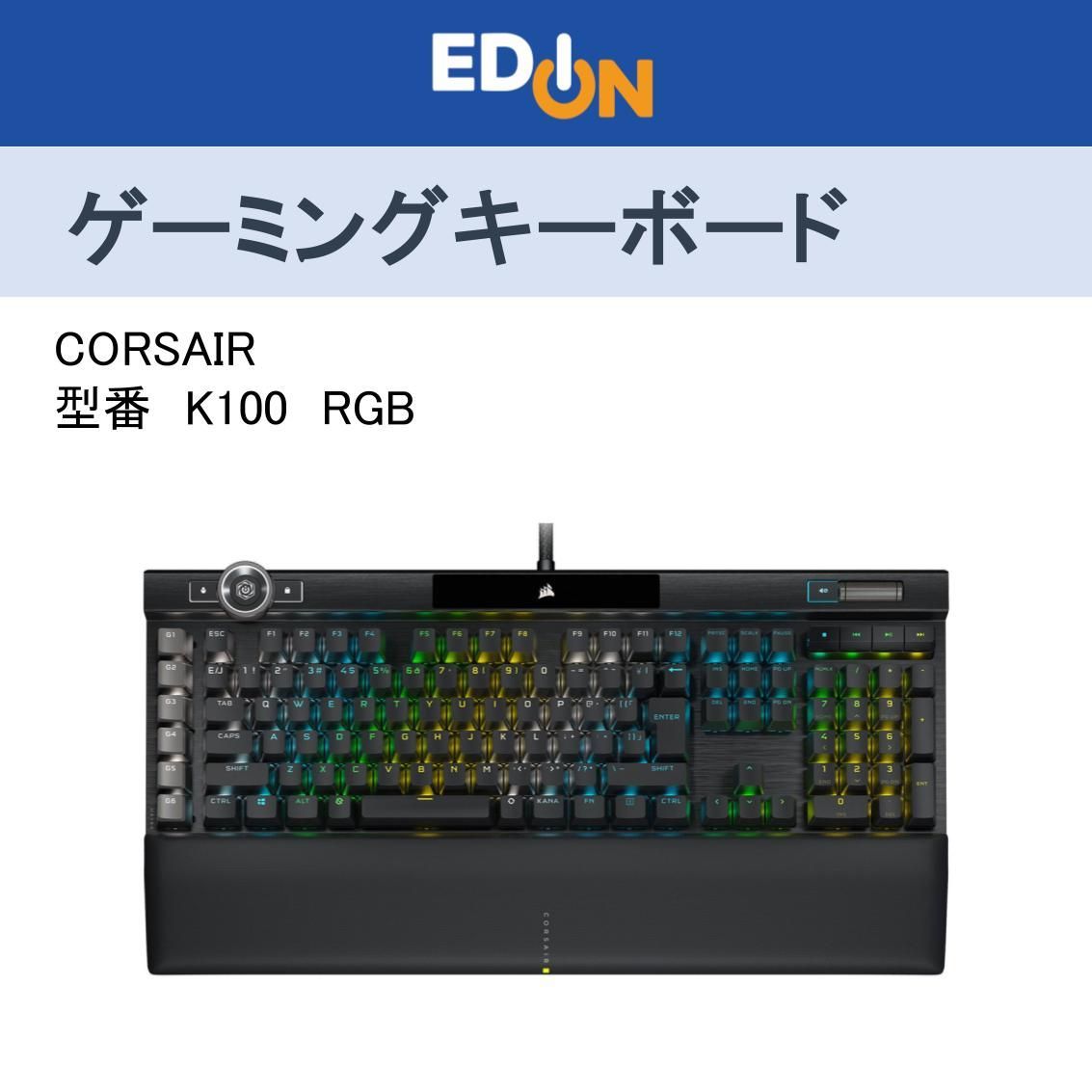 04172 K100 RGB MX SPEED CH-912A014-JP ブラック 〔外装多少 ます〕