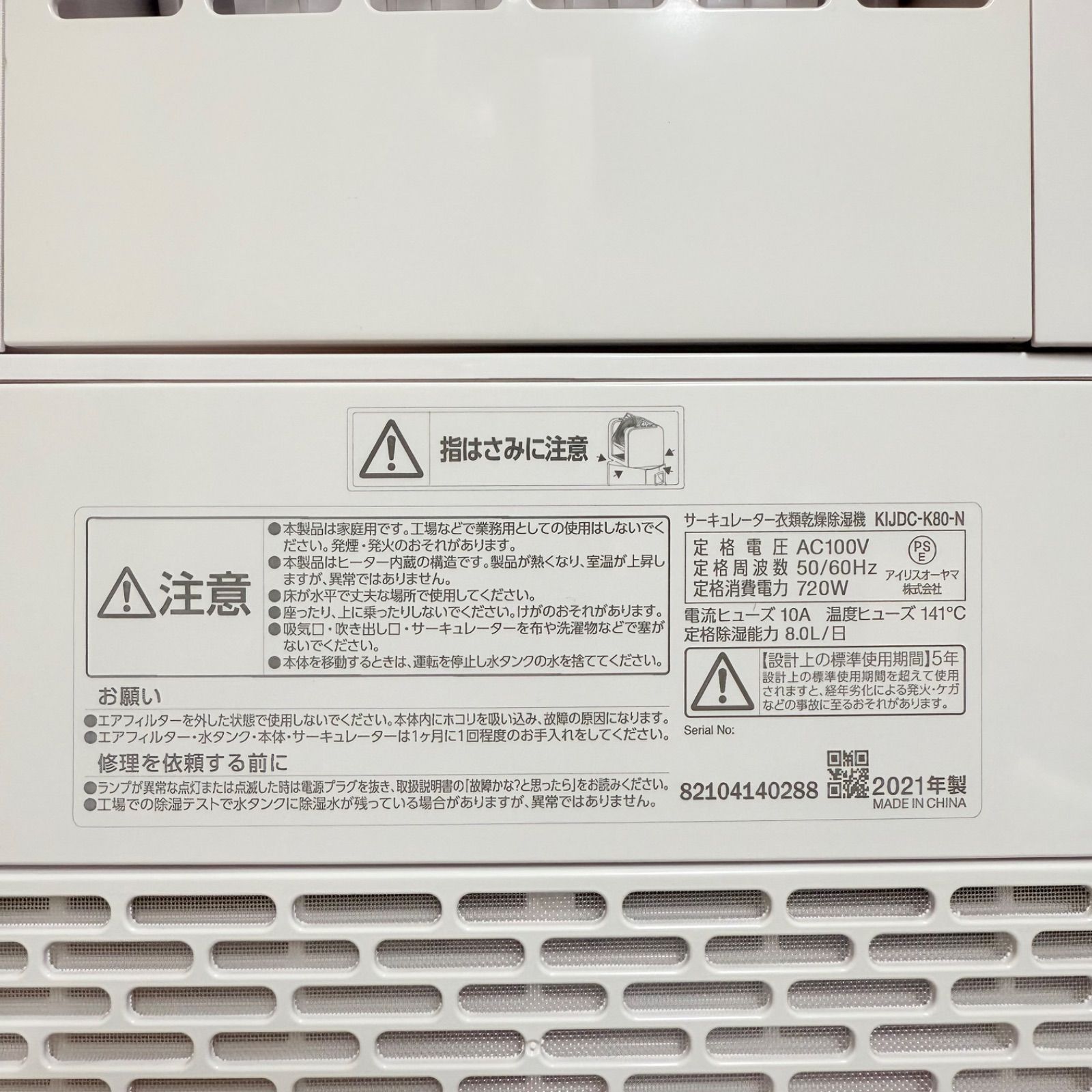 アイリスオーヤマ