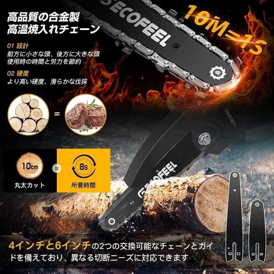 充電式チェーンソー 6インチ