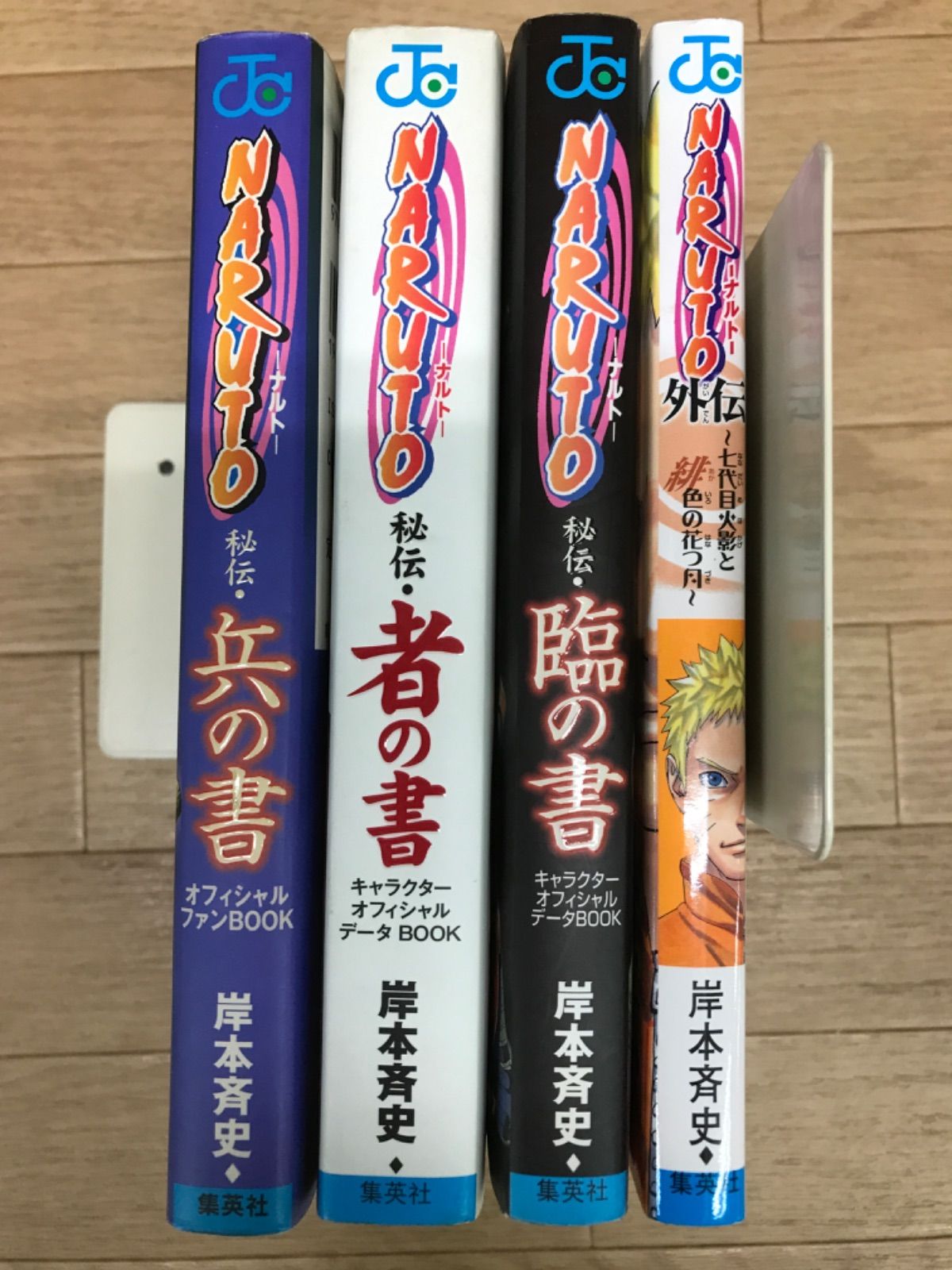 NARUTOナルト 全巻セット＋秘伝4冊 ☆【未開封4冊】NARUTO ナルト 1~72巻 全巻セット【計76冊（秘伝
