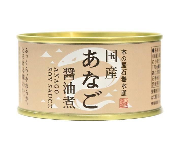 木の屋石巻水産 国産 あなご醤油煮 170g缶×24個入× 2ケース ｜ 一般食品 缶詰 保存食 アナゴ