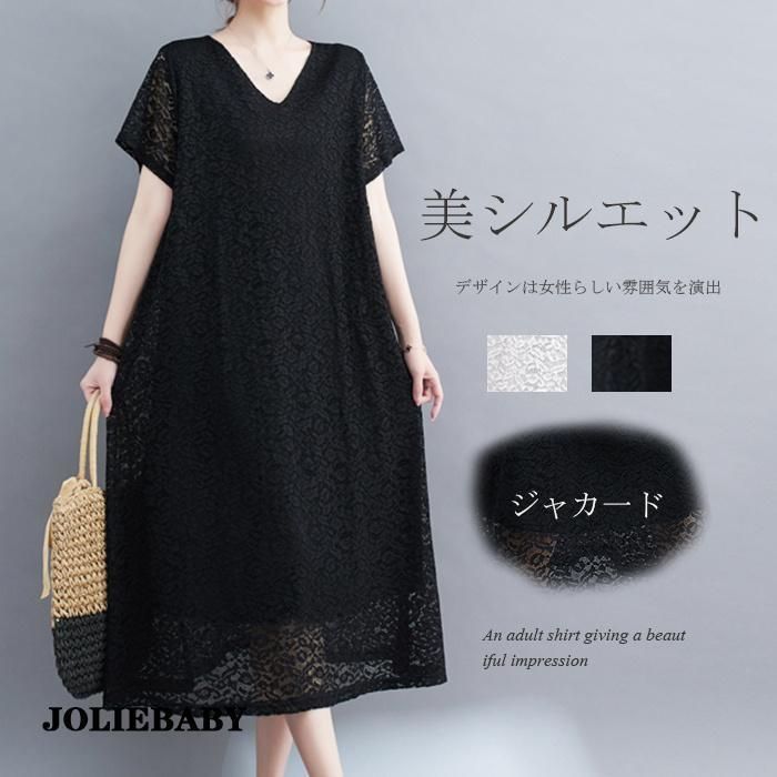 半袖ワンピース 夏 ロングワンピース レディース ワンピース ジャカ一ド 半袖 ミモレ丈ワンピース ｖネック 無地 aラインワンピース レース切替 Aライン ホワイ