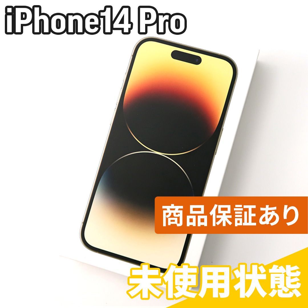 iPhone 14 Pro ゴールド 128 GB SIMフリー - 携帯電話