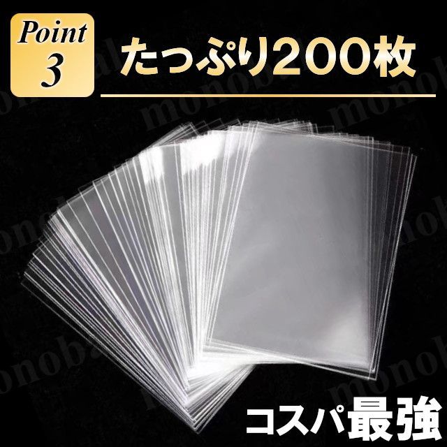ポケカ カード スリーブ トレカ用 200枚 65×90mm 厚口 厚手 透明