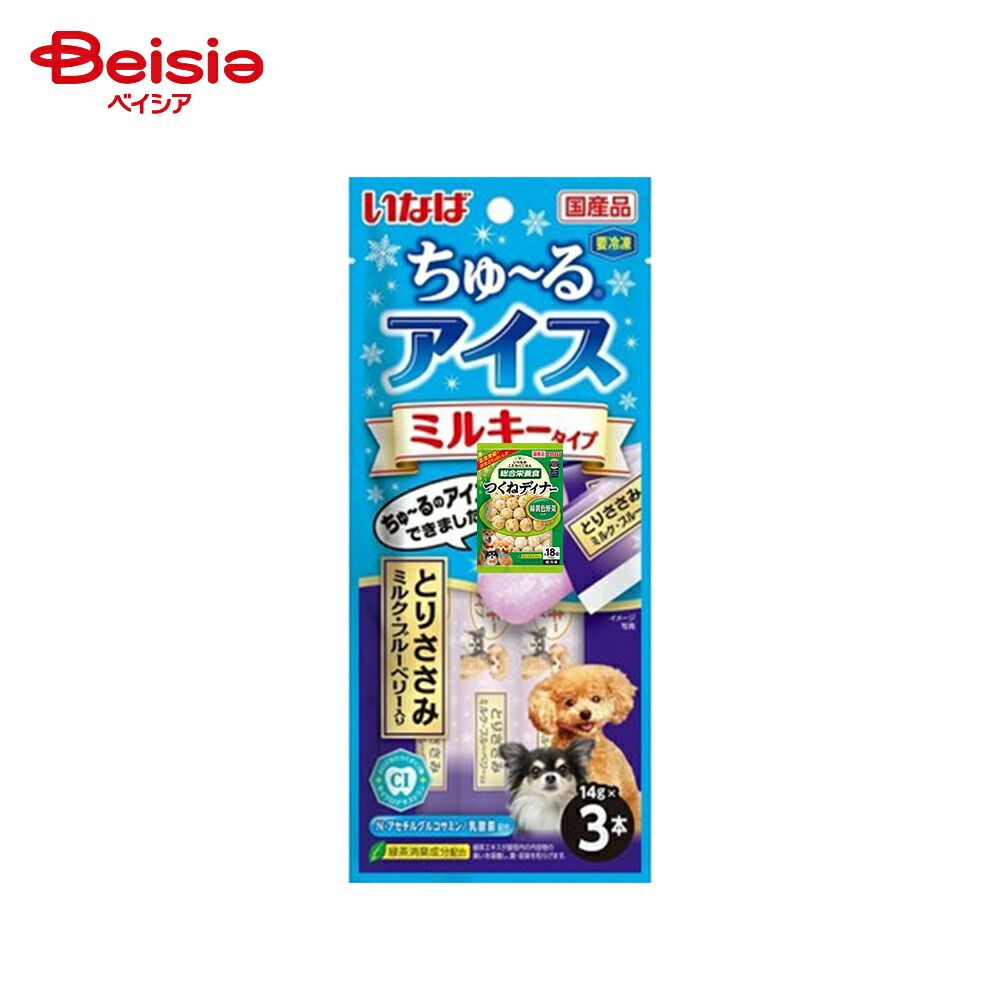 冷凍 いなば 総合栄養食 ビーフボール チキン チーズ入り 150g×24袋