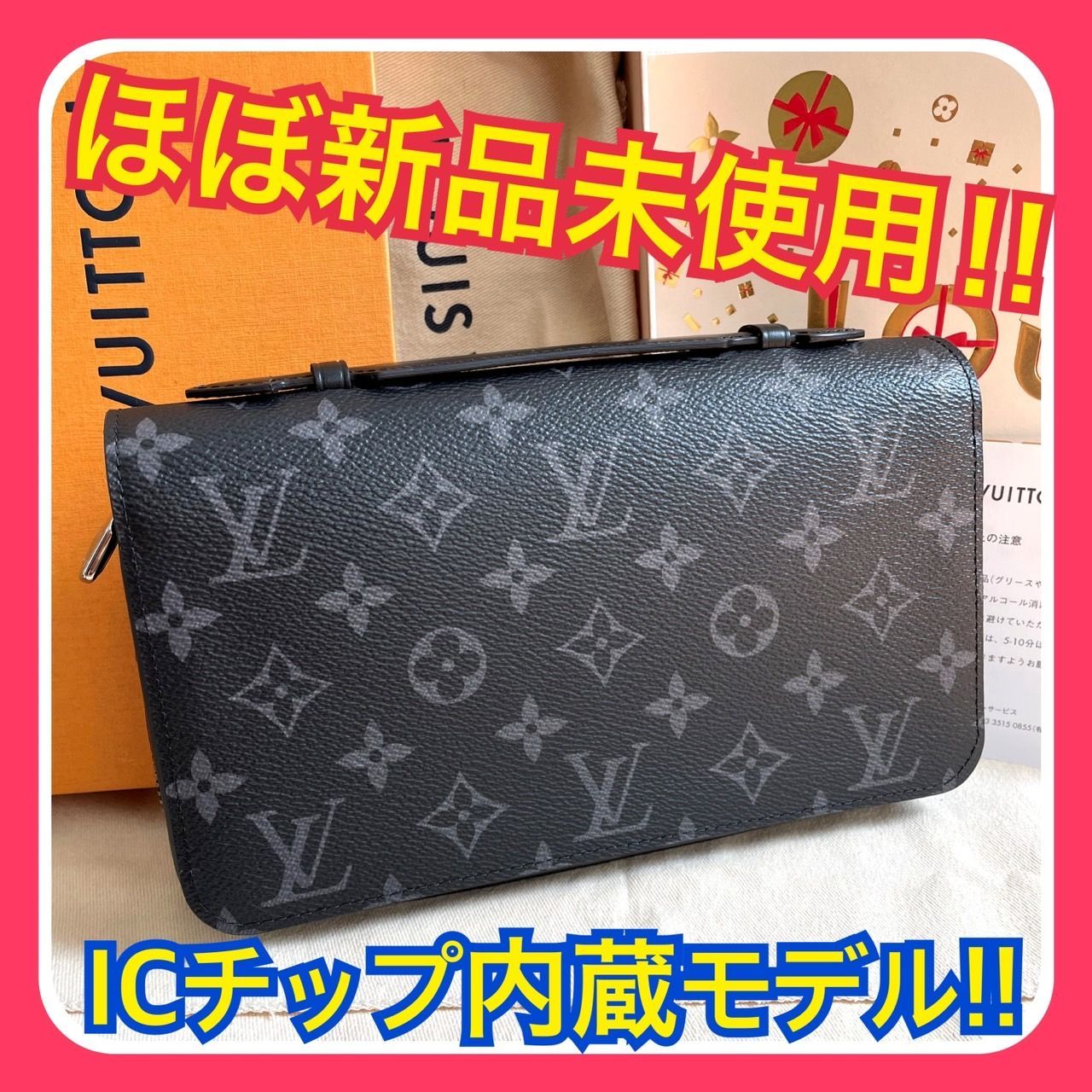 ほぼ新品】最新型 ルイヴィトン モノグラム エクリプス ジッピー XL 長 