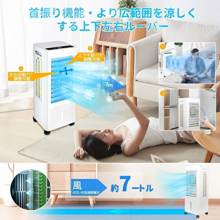 冷風扇 冷風機 自然風 3段階風量 タッチパネル 涼風 涼しい 大容量