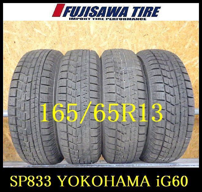 SP833 F● ● 製造 約9部山●YOKOHAMA iceGUARD IG60●165 65R13●4本