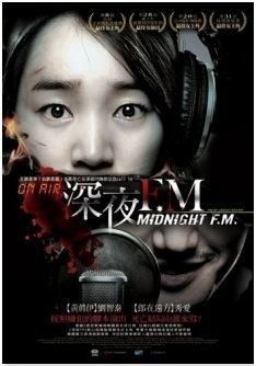 ミッドナイトFM DVD