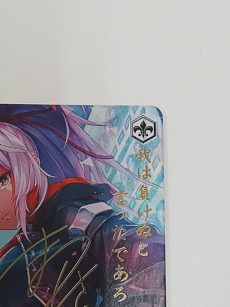 ネット限定】 ヴァイスシュヴァルツ 掩蔽された暇 メルカリ
