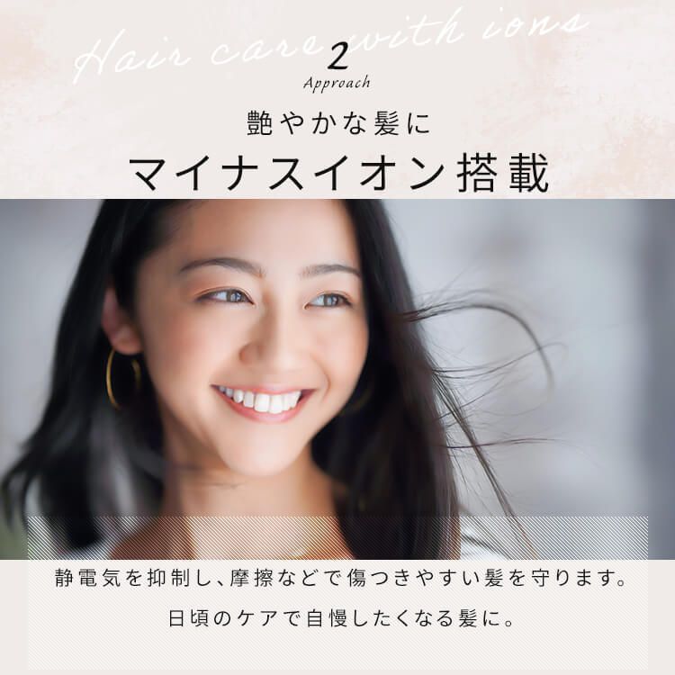 ヘアドライヤー イオンドライヤー