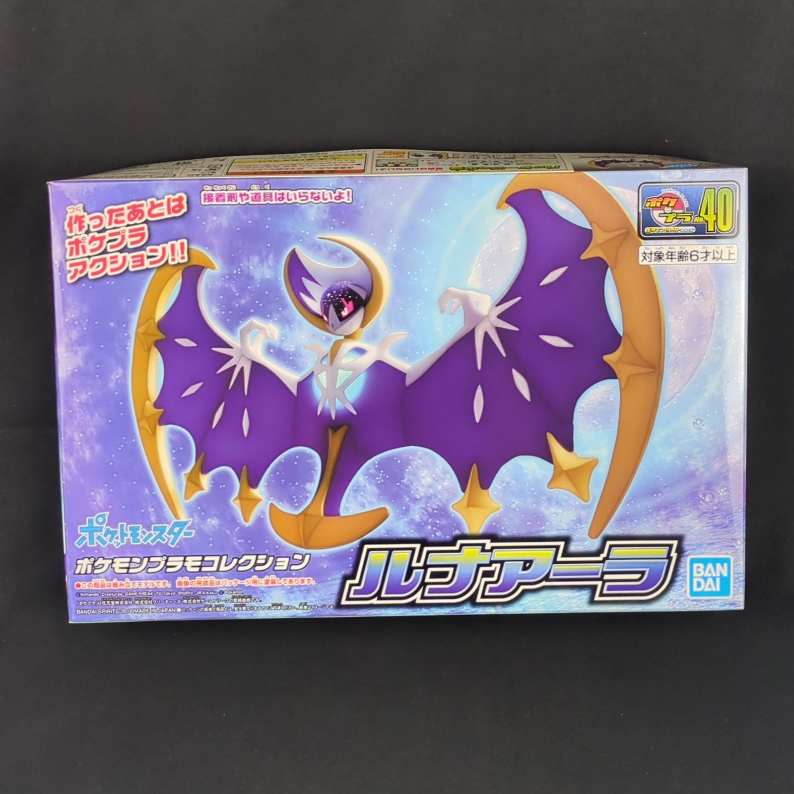 (未使用･未開封品)　ポケモンプラモコレクション 40 セレクトシリーズ ルナアーラ 色分け済みプラモデル qdkdu57 Amazon | ポケモンプラモコレクション 40 セレクトシリーズ