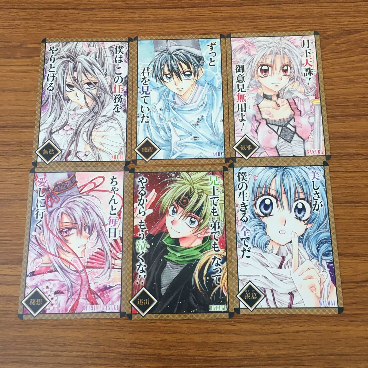 桜姫華伝　初回限定　特典カード　カード　全種セット　フルコンプ　絵巻札 桜姫華伝 初回限定 特典カード カード 全種セット フルコンプ