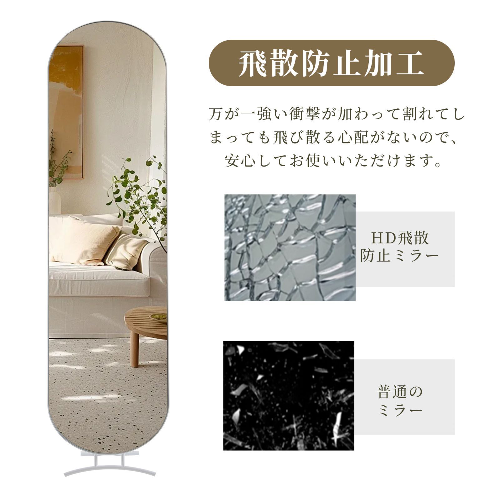スタンドミラー