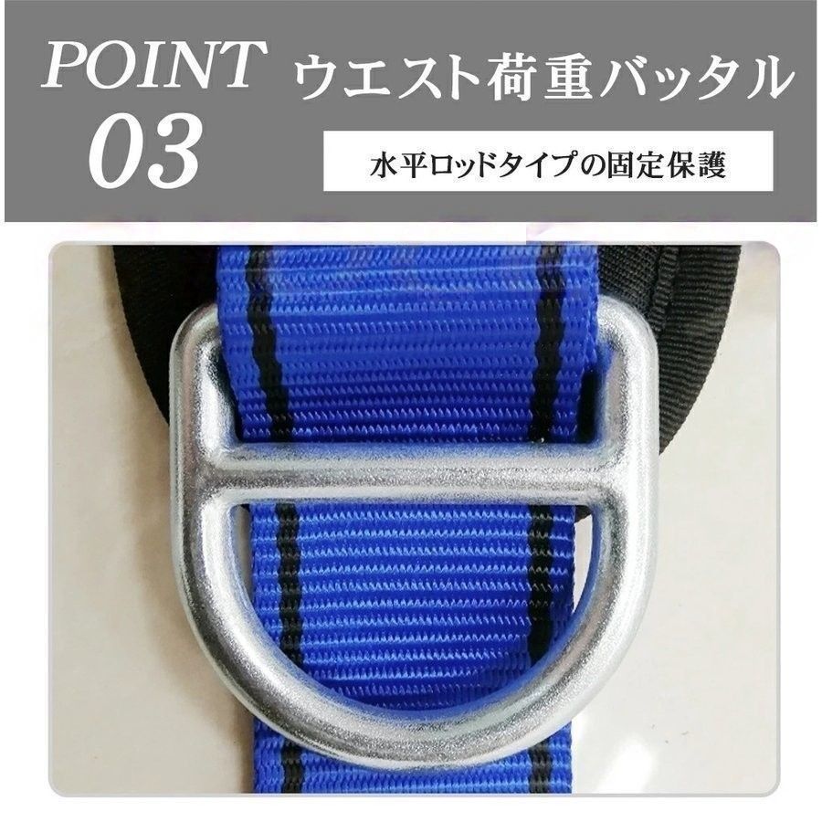 セット ハーネス型安全帯