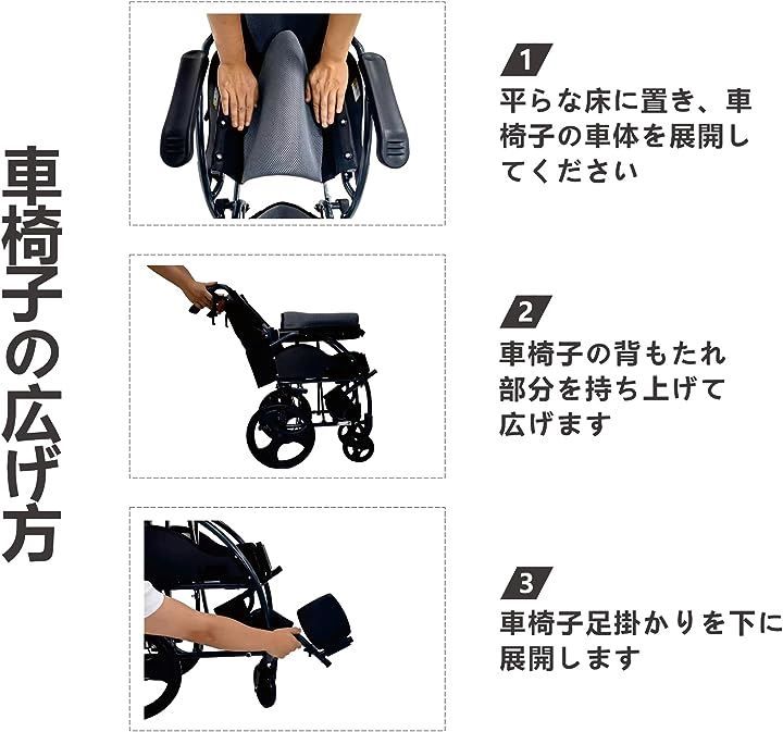 自走式車椅子