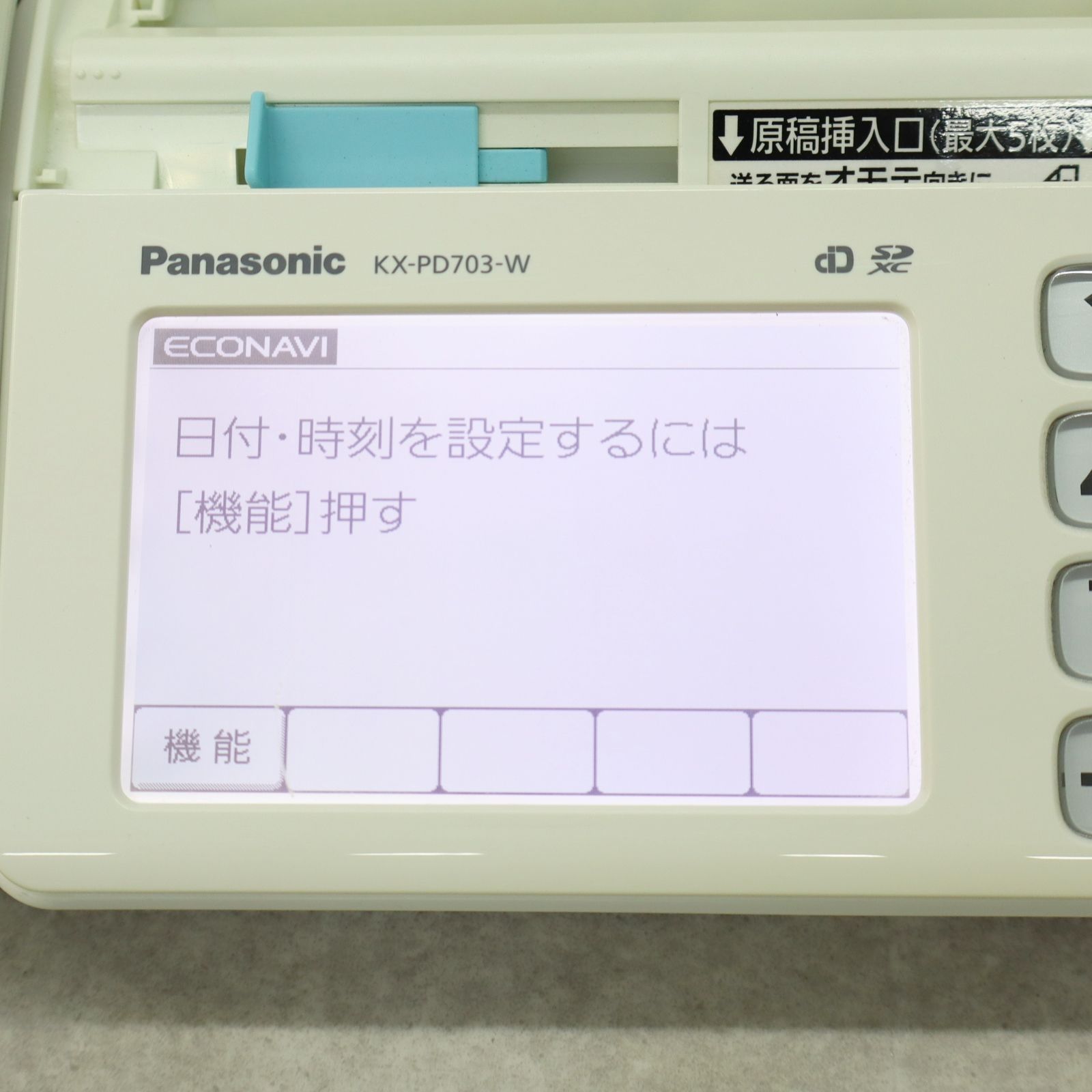 ◆発着信 通話OK USED｜FAX電話機 おたっくす パーソナルファクス｜Panasonic パナソニック KX-PD703-W ｜ホワイト  ■P3879