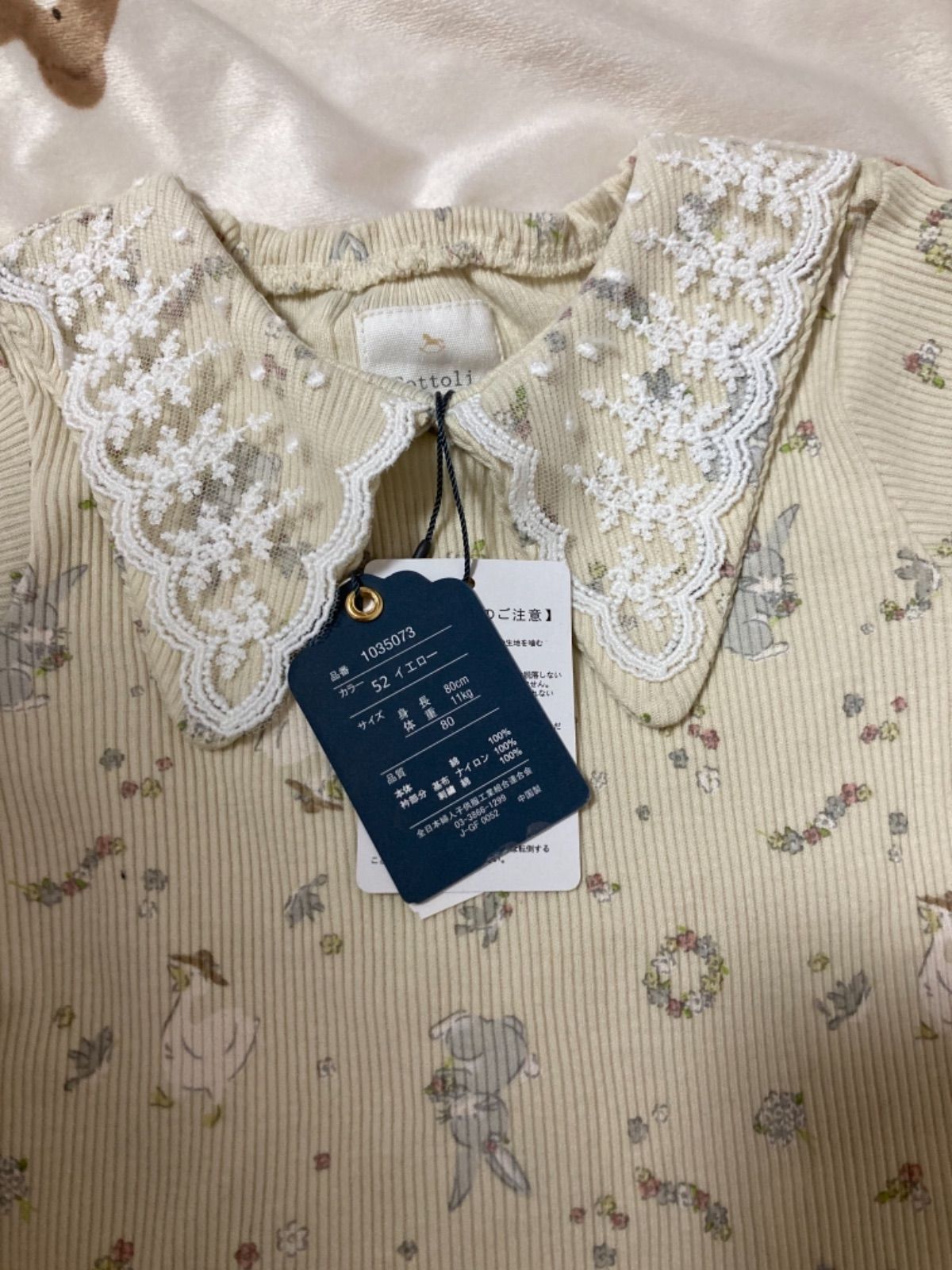 cottoli オハナアソビトップス　セット